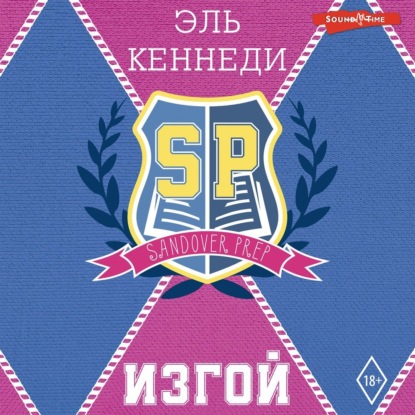 Хиты Эль Кеннеди
