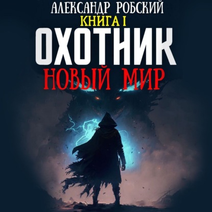 Загадка Бога
