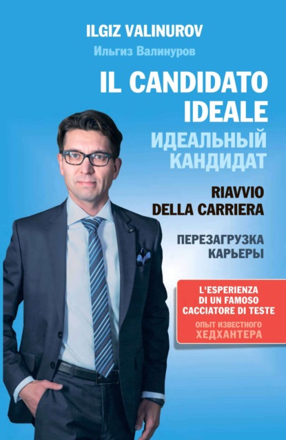 Valinurov Executive