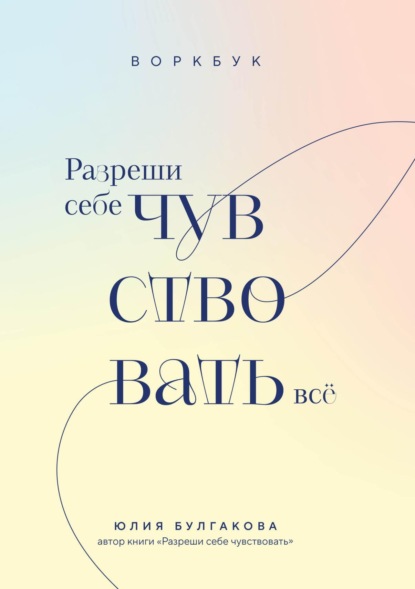 Яркие книги по психологии