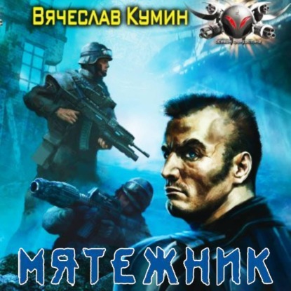 На другом берегу