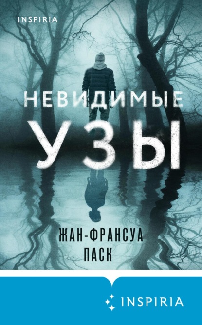 Tok. Национальный бестселлер. Франция