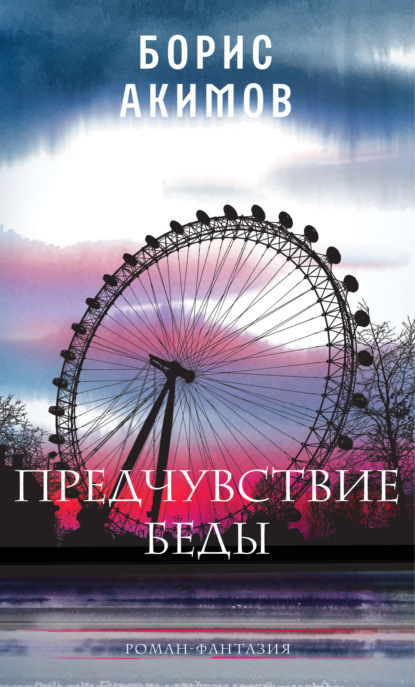 О времена!