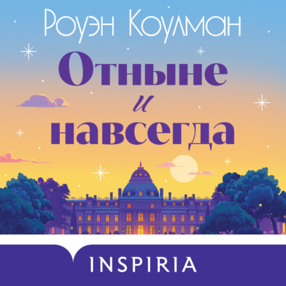 Novel. Страсть и искусство