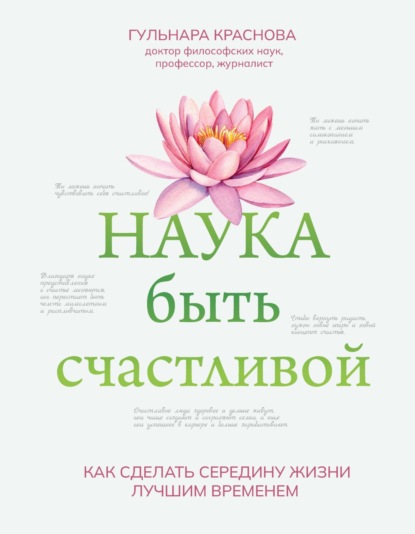 Живи на полную