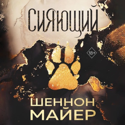 Freedom. Золотой волк