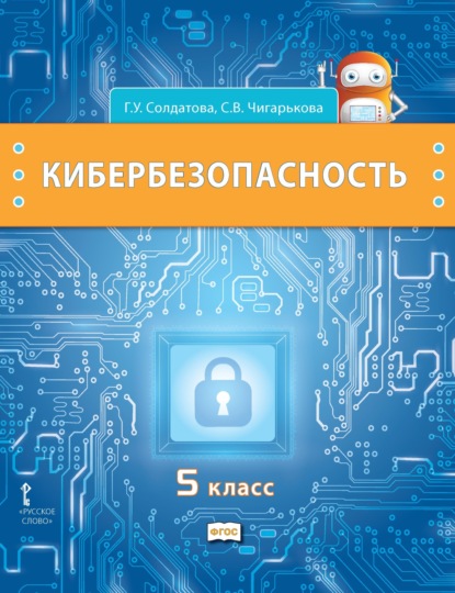 ФГОС