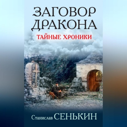 Афонские рассказы