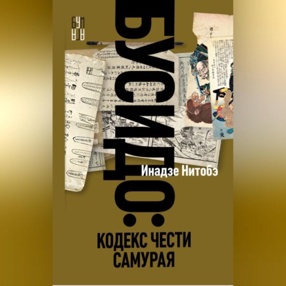 БУМАГА