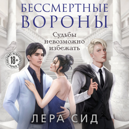 Young Adult. За гранью. Истории Леры Сид