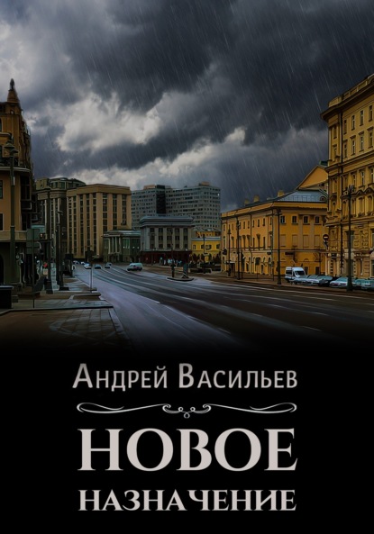 Ровнин