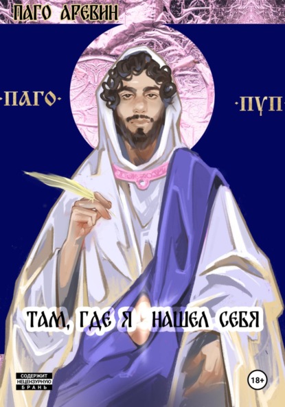 пуп