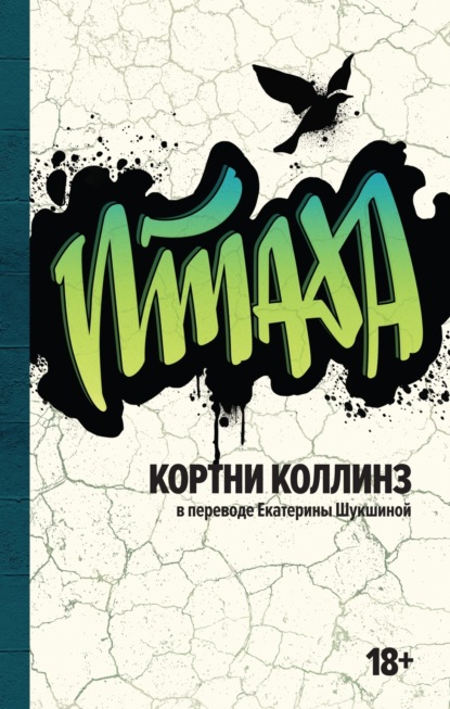 Имена. Зарубежная проза