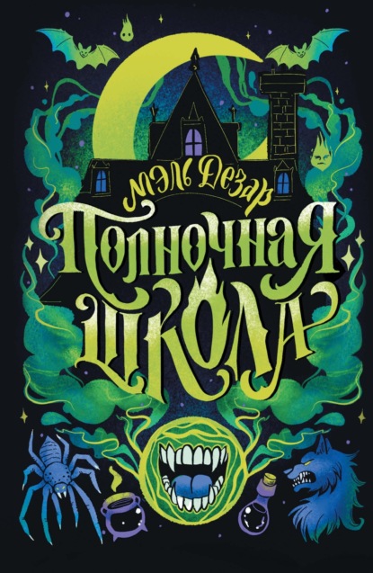 Молодая кровь. Young Adult