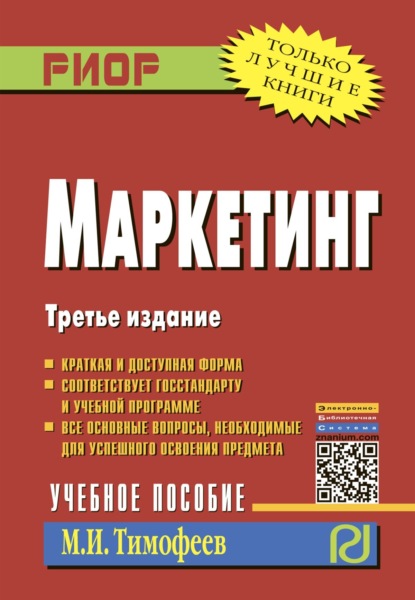 Маркетинг