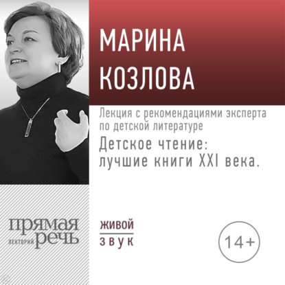 Лекция с рекомендациями эксперта по детской литературе