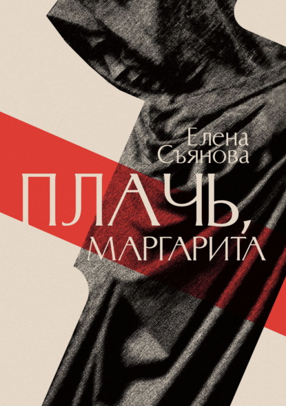 Зеркало одной диктатуры
