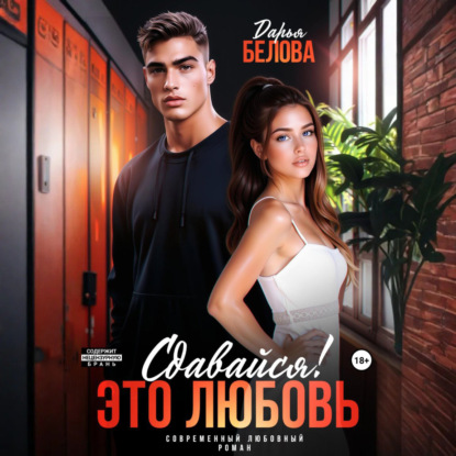 Я объявляют тебе…