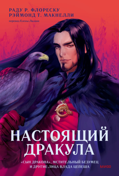 Дракула. Свободные продолжения