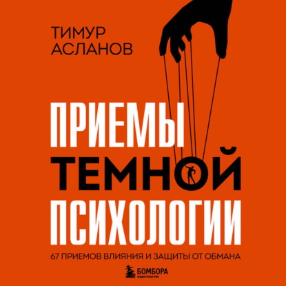 Психология коммуникаций