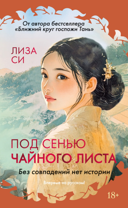 Розы света