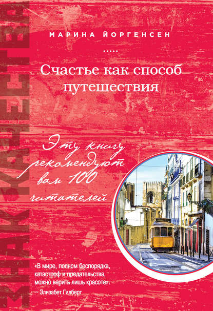 Знак качества (Эксмо)