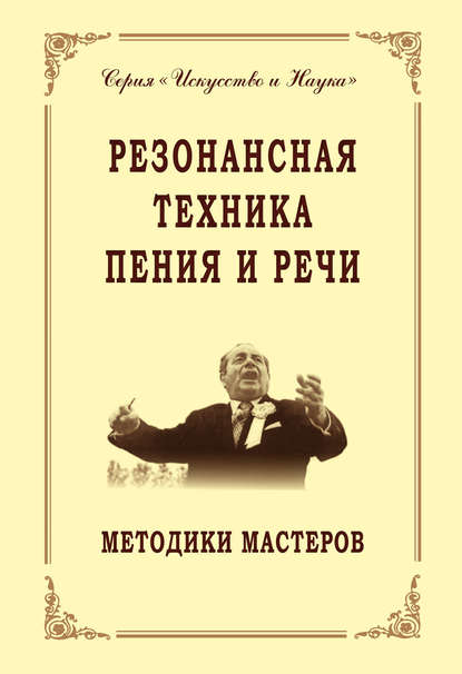 Искусство и Наука