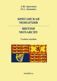 Британская монархия. British Monarchy