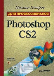 Photoshop CS2