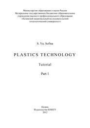 Plastics Technology. Part 1