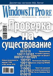 Windows IT Pro/RE №01/2017