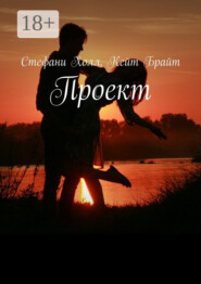 Проект