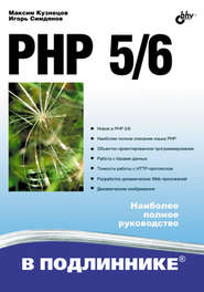 PHP 5/6