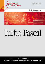 Turbo Pascal