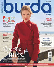 Burda №10/2018