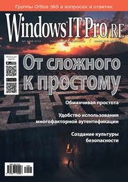 Windows IT Pro/RE №05/2019