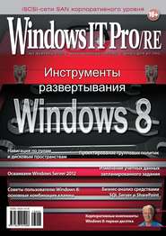 Windows IT Pro/RE №02/2013