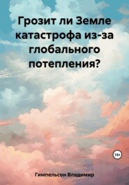 Транспортные проблемы мегаполисов