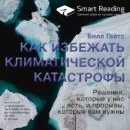 Ключевые идеи книги: Как избежать климатической катастрофы. Решения, которые у нас есть, и прорывы, которые нам нужны. Билл Гейтс