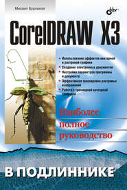 CorelDRAW X3