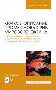 Краткое описание промысловых рыб Мирового океана. Песчанковые, Рыбы-сабли, Скорпеновые, Камбаловые, Солеевые, Циноглоссовые