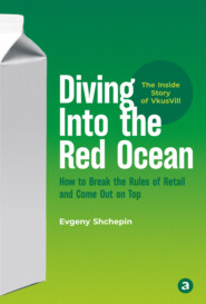 Diving Into the Red Ocean. How to Break the Rules of Retail and Come Out on Top