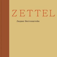 Zettel