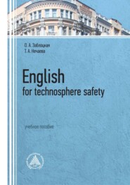 Еnglish for technosphere safety