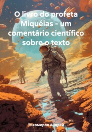 O livro do profeta Miquéias – um comentário científico sobre o texto