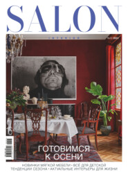 SALON-interior №09/2023