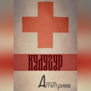 Кулугур