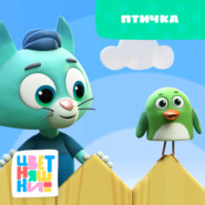 Птичка