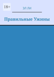 Правильные ужины