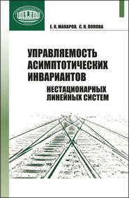 Управляемость асимптотических инвариантов нестационарных линейных систем